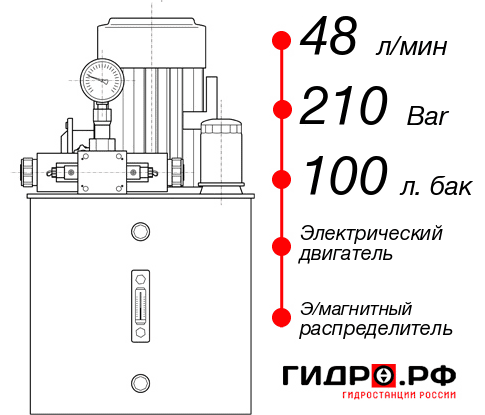 Гидростанция с гидроцилиндром НЭЭ-48И2110Т