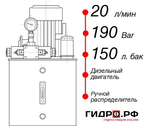 Дизельная гидростанция НДР-20И1915Т