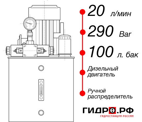 Дизельная маслостанция НДР-20И2910Т