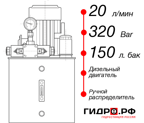 Дизельная маслостанция НДР-20И3215Т