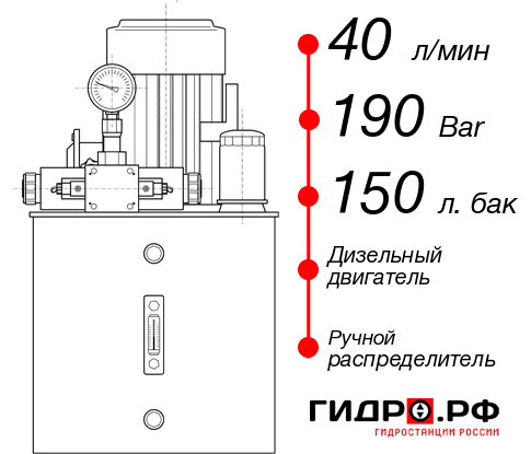 Гидростанция для гидромолота НДР-40И1915Т