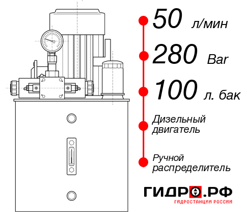 Дизельная маслостанция НДР-50И2810Т