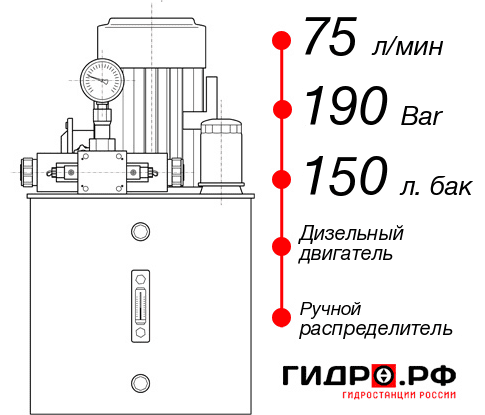 Дизельная гидростанция НДР-75И1915Т