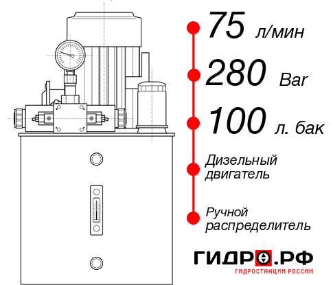 Маслостанция с ДВС НДР-75И2810Т