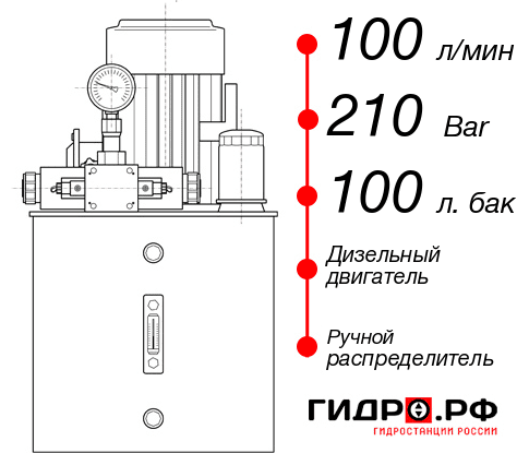 Маслостанция с ДВС НДР-100И2110Т