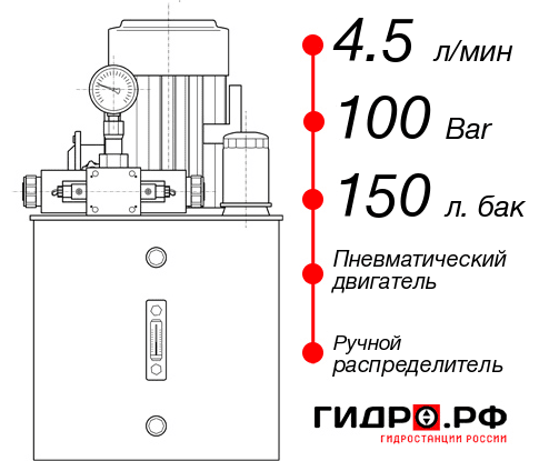 Маслостанция с пневмоприводом НПР-4,5И1015Т