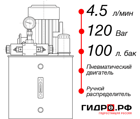 Маслостанция с пневмоприводом НПР-4,5И1210Т