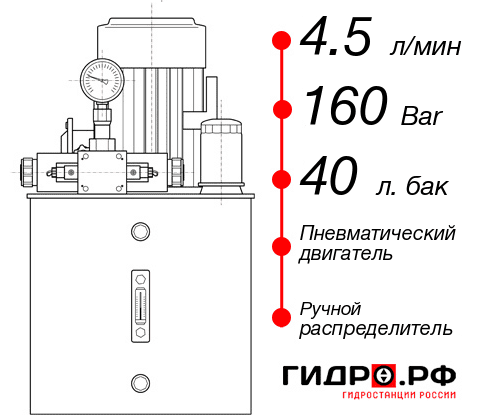 Маслостанция станка НПР-4,5И164Т