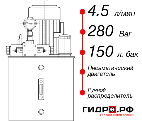 Маслостанция с пневмоприводом НПР-4,5И2815Т