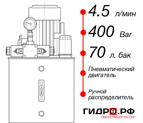 Маслостанция для гидравлического домкрата НПР-4,5И407Т