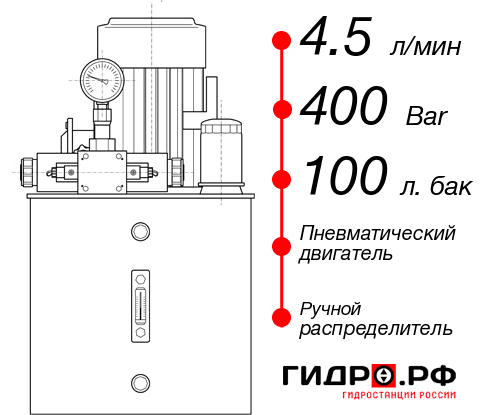 Маслостанция для гидравлического домкрата НПР-4,5И4010Т