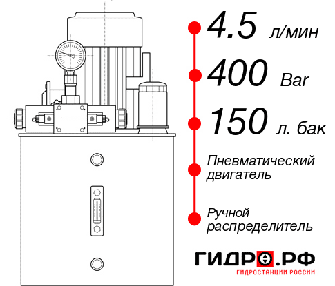 Маслостанция для гидравлического домкрата НПР-4,5И4015Т