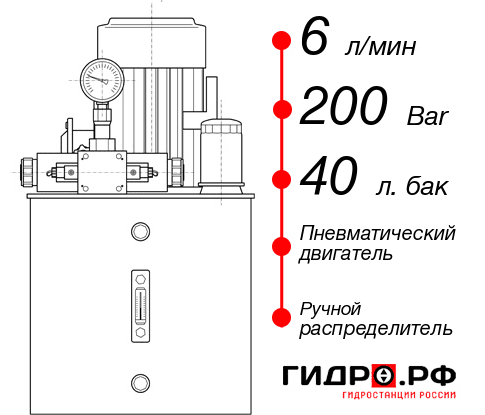 Маслостанция с пневмоприводом НПР-6И204Т