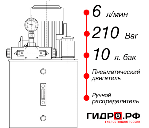 Маслостанция с пневмоприводом НПР-6И211Т