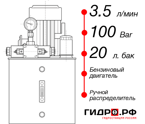 Маслостанция с ДВС НБР-3,5И102Т