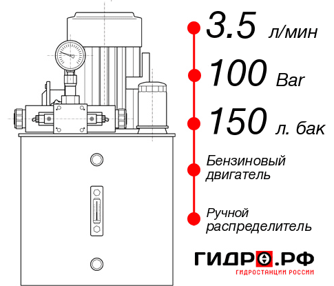 Маслостанция с ДВС НБР-3,5И1015Т