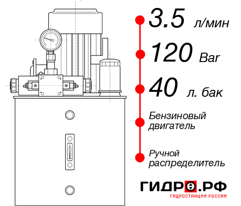 Бензиновая гидростанция НБР-3,5И124Т