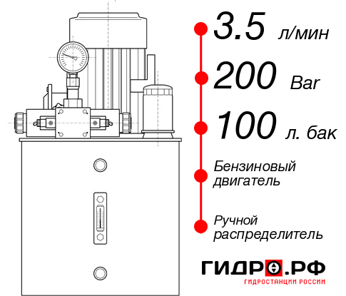 Бензиновая гидростанция НБР-3,5И2010Т