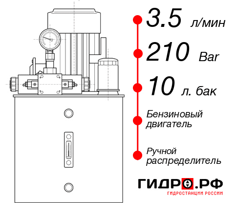 Маслостанция с ДВС НБР-3,5И211Т