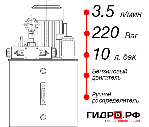 Малогабаритная маслостанция НБР-3,5И221Т