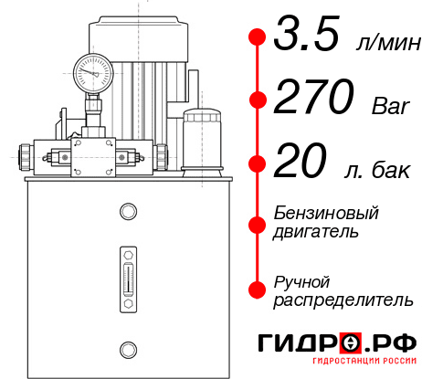 Бензиновая маслостанция НБР-3,5И272Т