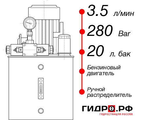 Бензиновая маслостанция НБР-3,5И282Т