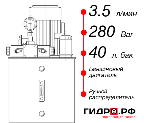 Маслостанция с ДВС НБР-3,5И284Т