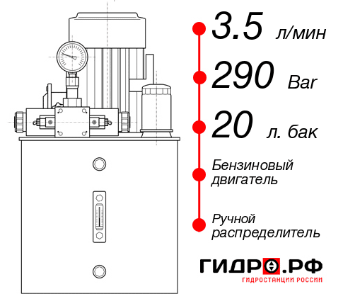 Компактная маслостанция НБР-3,5И292Т