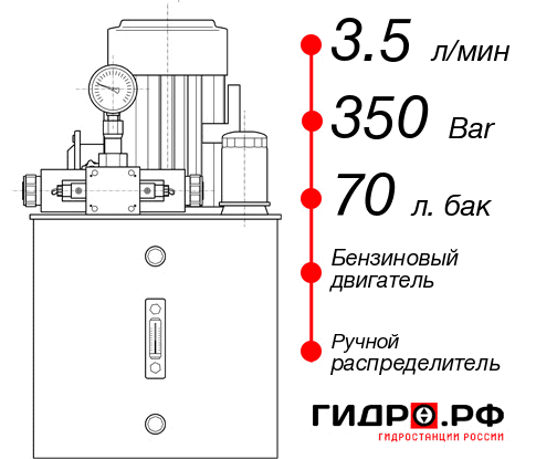 Маслостанция высокого давления НБР-3,5И357Т