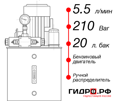 Малогабаритная гидростанция НБР-5,5И212Т