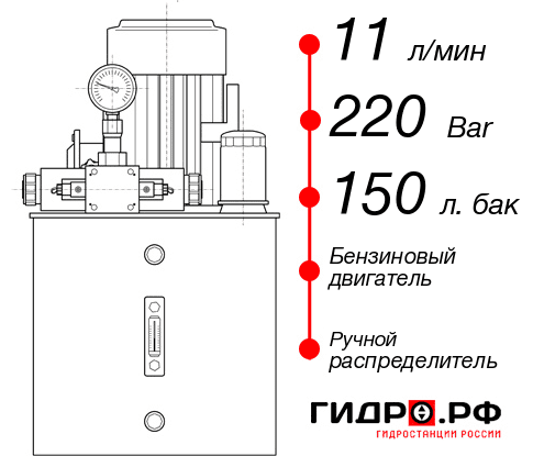 Гидростанция с ДВС НБР-11И2215Т