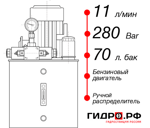 Гидростанция с ДВС НБР-11И287Т