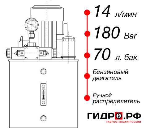 Гидростанция с ДВС НБР-14И187Т