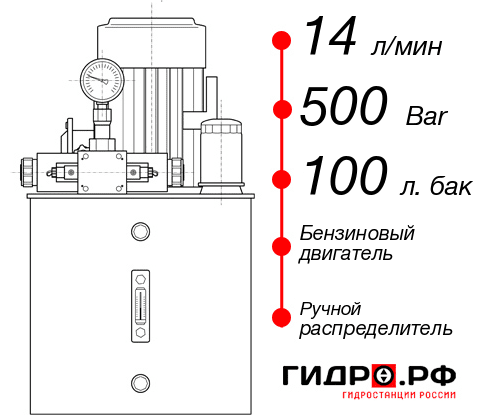 Бензиновая маслостанция НБР-14И5010Т