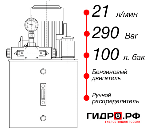 Маслостанция для гидроцилиндра НБР-21И2910Т