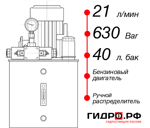 Маслостанция высокого давления НБР-21И634Т