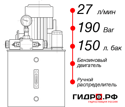 Бензиновая маслостанция НБР-27И1915Т