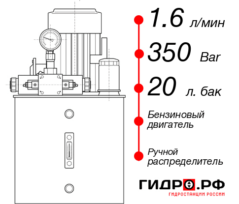 Маслостанция с ДВС НБР-1,6И352Т