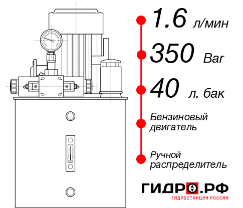 Маслостанция с ДВС НБР-1,6И354Т