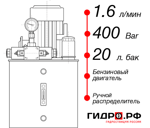 Бензиновая маслостанция НБР-1,6И402Т