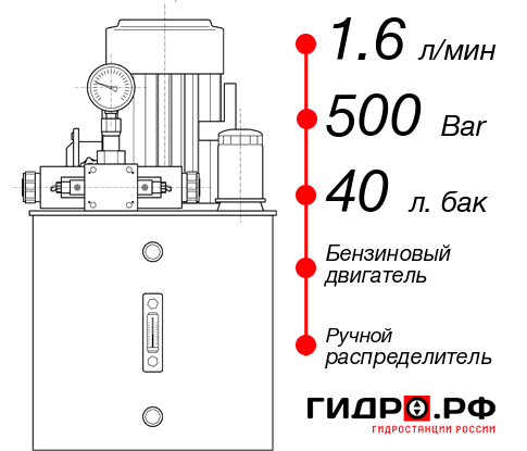 Бензиновая маслостанция НБР-1,6И504Т