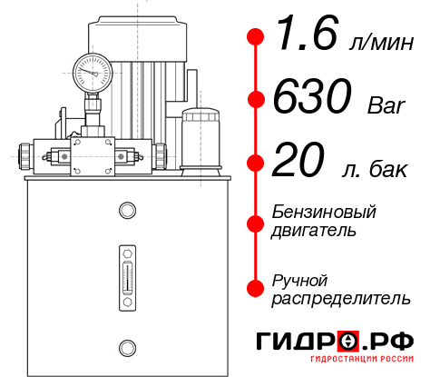 Бензиновая маслостанция НБР-1,6И632Т