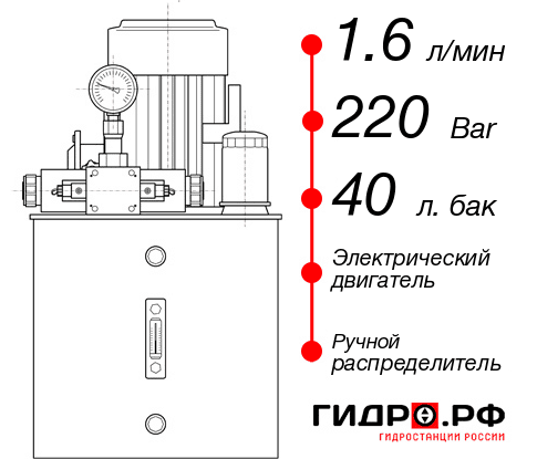 Маслостанция 220 Вольт НЭР-1,6И224Т