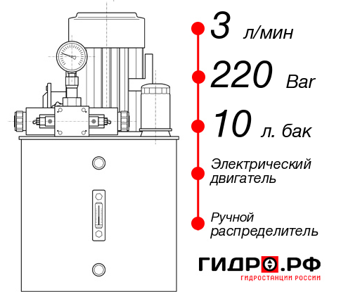 Гидростанция 220 вольт для подъёмника НЭР-3И221Т