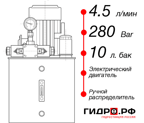 Гидравлическая маслостанция НЭР-4,5И281Т