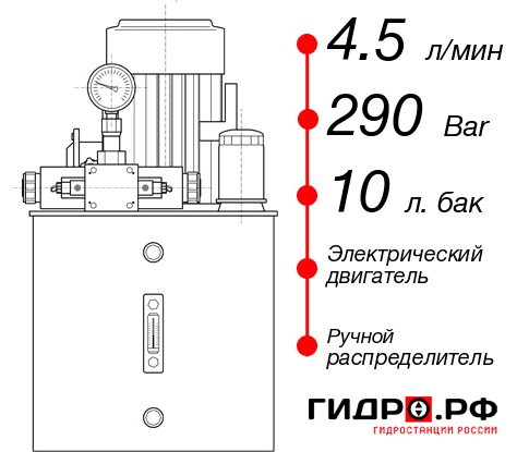 Гидростанция с электроприводом НЭР-4,5И291Т