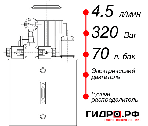 Маслостанция высокого давления НЭР-4,5И327Т