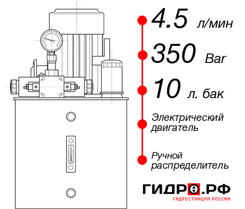 Гидростанция высокого давления с электроприводом НЭР-4,5И351Т