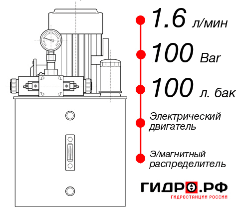 Гидростанция толкателя НЭЭ-1,6И1010Т