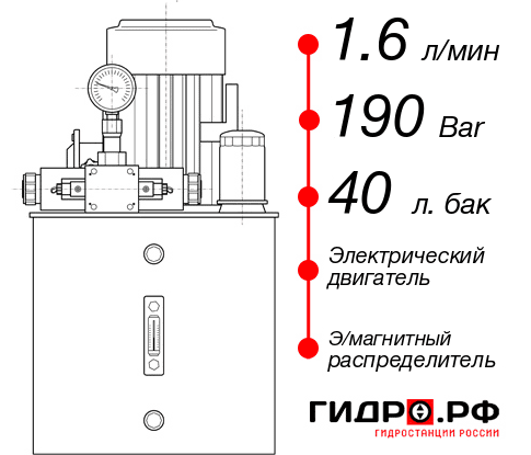 Гидростанция для промышленного оборудования НЭЭ-1,6И194Т